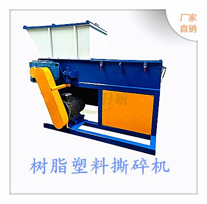 樹脂塑料的處理用單軸撕碎機(jī)實(shí)現(xiàn)大價(jià)值回收